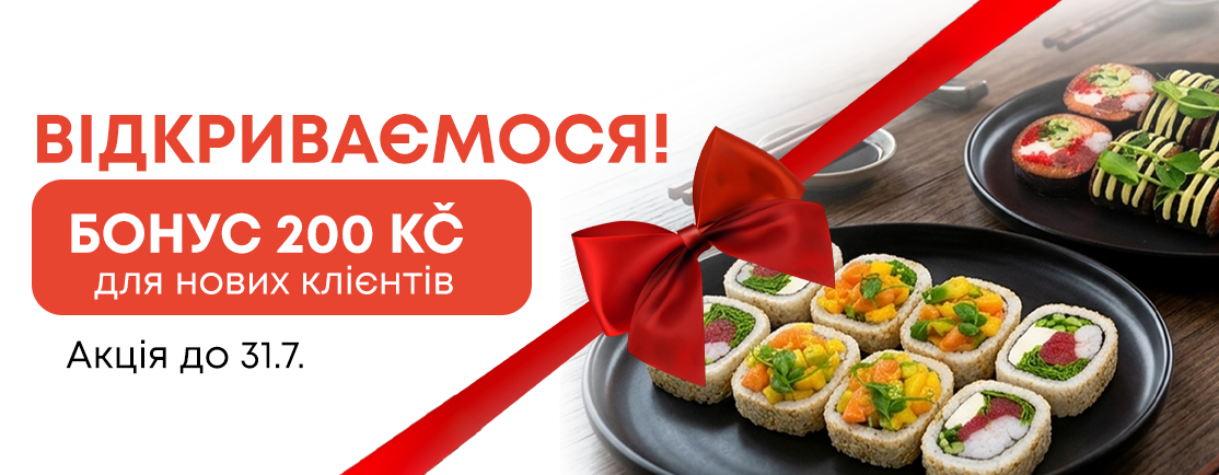 ПЛЗЕНЬ ВІДКРИТО! ð 200 Kč бонусів кожному новому клієнту