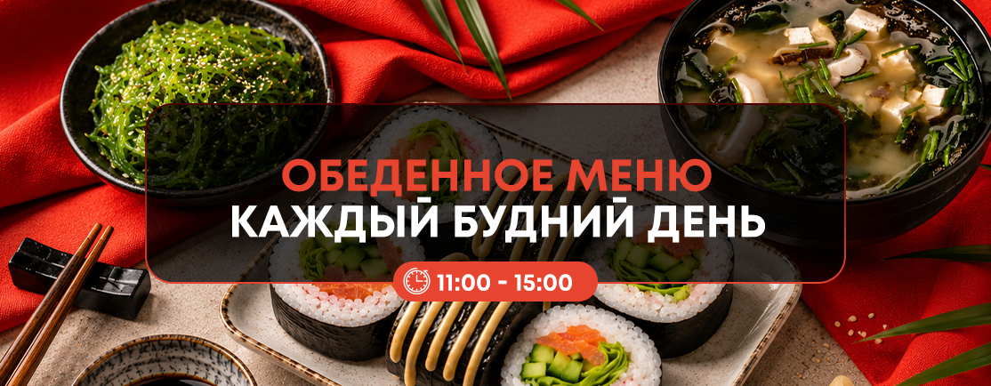 ОБЕДЕННОЕ МЕНЮ ru