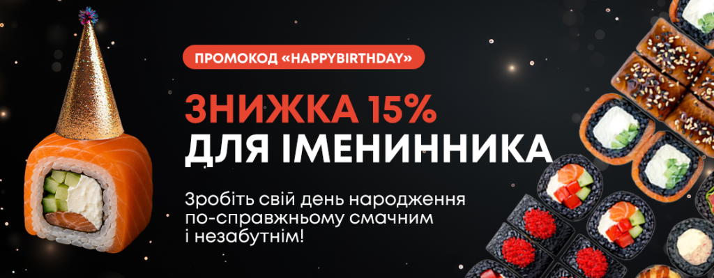 PROMO KÓD „HAPPYBIRTHDAY“ ua