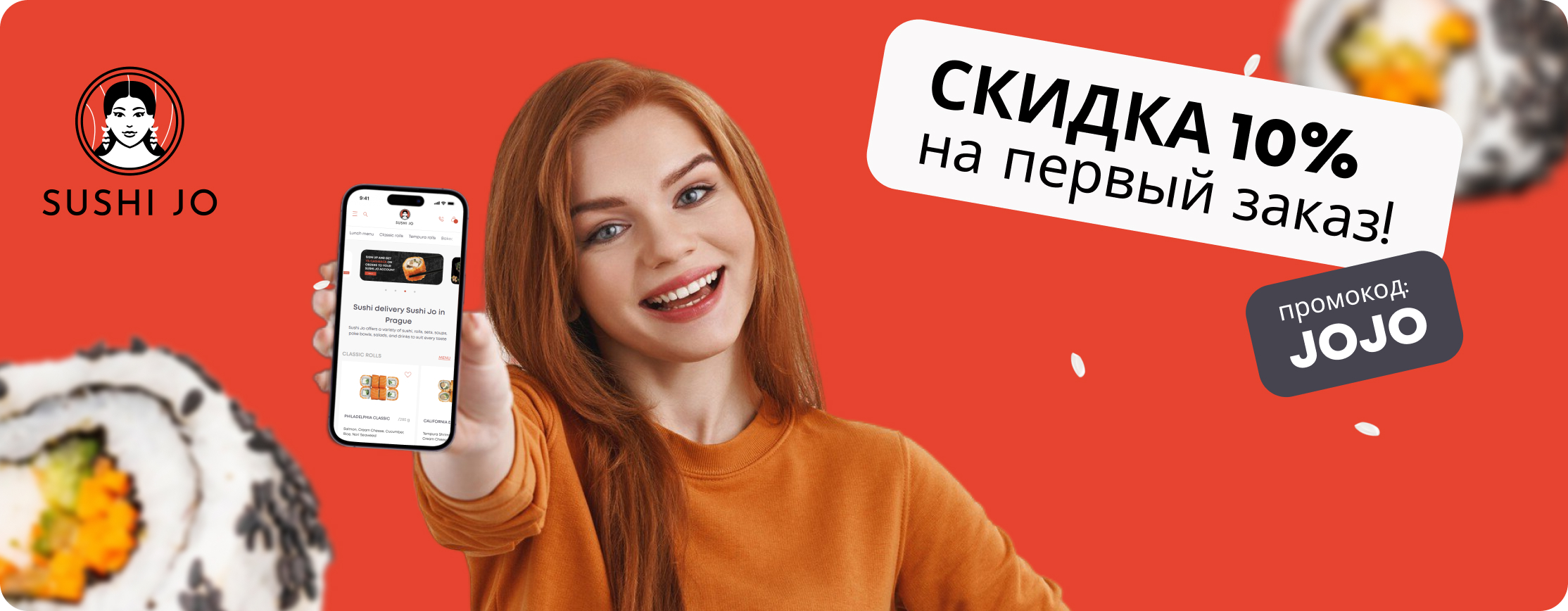 Скидка 10% на первый заказ